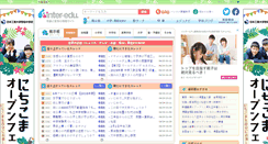 Desktop Screenshot of inter-edu.com