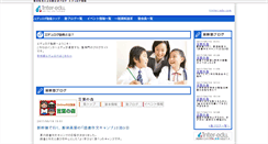 Desktop Screenshot of juku.inter-edu.com