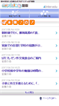 Mobile Screenshot of juku.inter-edu.com