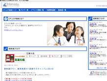 Tablet Screenshot of juku.inter-edu.com